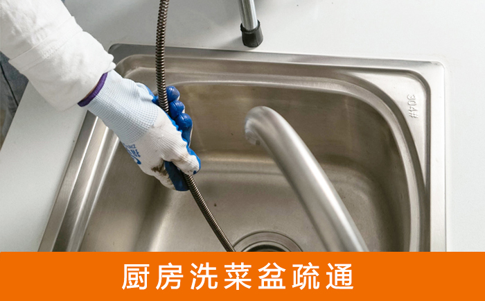 介休洗菜池疏通